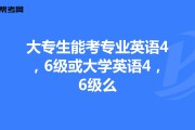 英语最高可以考到几级_英语最高能考几级