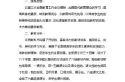 小学语文老师个人工作计划_小学语文老师个人工作计划第一学期