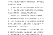 初中语文说课稿学情分析(初中语文说课稿学情分析怎么写)