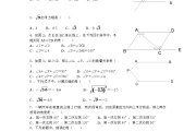 初一数学下册试题库期中_初一数学下册试题库