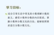 1、简述小学数学课标的价值的简单介绍