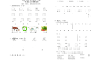 小学语文一年级下册独立作业(一年级下册语文作业一三班)