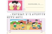 小学语文二年级下册看图写话,小兔子和南瓜_小学语文二年级下册看图写话