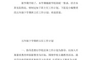 五年级数学教师个人工作计划的简单介绍