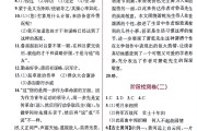 七年级语文下册一课一练答案人教版2020_初中语文七年级下册一课一练答案