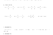 二年级上册数学计算题100道(初一数学上册计算题100道)