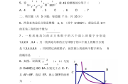 初中数学竞赛题库(初中数学竞赛题库及答案)