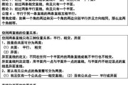 高一下学期数学重点知识点汇总_高一下学期数学重点知识点汇总2021