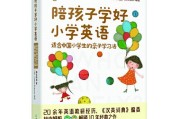 怎么学好小学英语语法知识_怎么学好小学英语