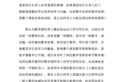 小学数学教师教研工作随笔(小学数学教师教研工作随笔怎么写)