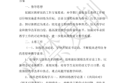 2022秋语文教研组计划_语文教研组工作计划2019