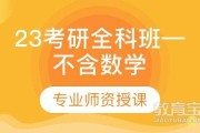 在哪报名考研英语班辅导(在哪报名考研英语班辅导机构好)