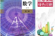 高中数学教材内容_高中数学教材内容改变是为了啥