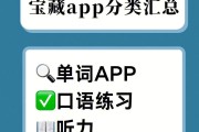 免费学英语口语app软件推荐_免费学英语口语app软件推荐一下