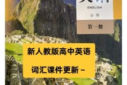 高中英语必修一音频_高中英语必修一音频mp3外研版