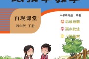 小学数学课本四年级下册_小学数学课本四年级下册123单元分别是什么