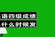 2006年英语四级多少分及格_2006年英语四级多少分及格啊