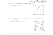 初中数学竞赛题100道及答案(初中数学竞赛题100道及答案详解)