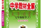 初一数学课程知识点(初一数学课程)