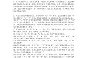 初中语文文言文断句技巧(初中文言文断句六大方法及例句ppt)