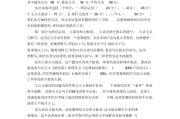 初中语文试卷分析怎么写语文_初中语文试卷分析改进措施