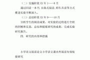 小学语文教学论文10篇_小学语文教学论文10篇题目