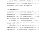 中小学英语教学与研究投稿要求_中小学英语教学与研究投稿