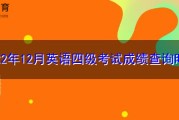 英语四级及格相当于高考多少分_英语四级及格相当于高考英语多少分