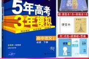 高中语文教科书必修下册_2021新版高中语文必修下册教材电子版