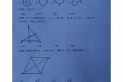 陕西省2020年数学竞赛_陕西省初中数学竞赛题