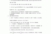 高中数学合格考知识点归纳(高中数学合格考知识点)