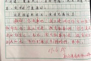 初中语文作文怎么批改评语_初中语文作文批改软件