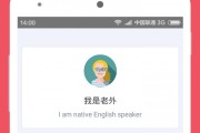 学英语口语哪个app好一点_学英语口语哪个app好