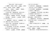 初中语文古诗词名句中考重点归纳_初中语文古诗词名句中考重点