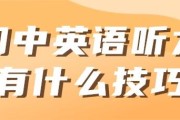 初中英语听力在线听免费软件_初中英语听力app推荐排行榜