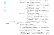 初中语文文言文阅读答题技巧和方法_初中语文阅读理解文言文答题方法和技巧总结