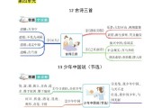 小学语文课程标准2021部编版解读ppt(小学语文课程标准2022部编版思维导图)