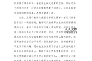 初中语文教学论文10篇_初中语文教学论文10篇题目