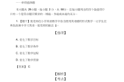 小学数学老师教资要考什么(小学教师资格证数学老师考些什么内容)