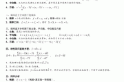 高中数学知识点总结及公式大全文科(高中数学知识点总结及公式大全百度文库)