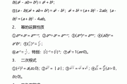 初中数学公式题目_初中数学公式题目大全