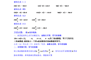 高中数学方法有哪些_高中的数学方法