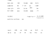 小学数学题库大全软件哪个最好(小学数学题库)