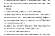 小学语文课程标准模块怎么填(小学语文课程标准模块怎么填写内容)