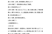 六年级下册英语第二课翻译(六年级下册英语第二课翻译上海教育出版社)