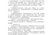 一年级下学期语文工作总结2021_一年级语文下学期工作总结