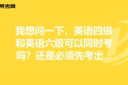 专科报考英语四级有什么条件(报考英语四级有什么条件)