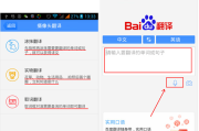 百度英语翻译拍照(百度英语翻译拍照在线)