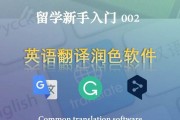 下载翻译中文翻英文软件(下载英语翻译中文软件)