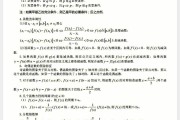 高中数学公式汇总下载_高中数学公式汇总